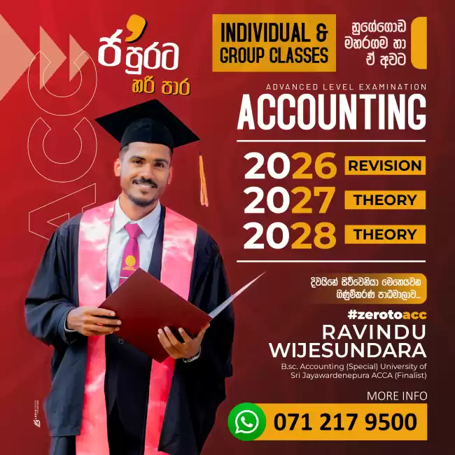 Accounting-Sinhala