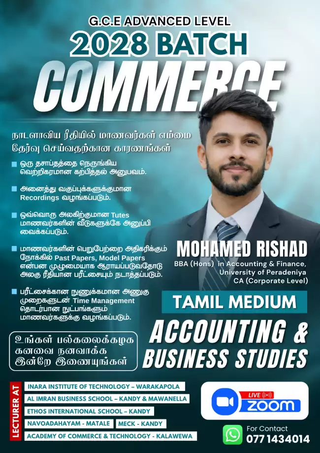 Accounting Tamil Medium Class