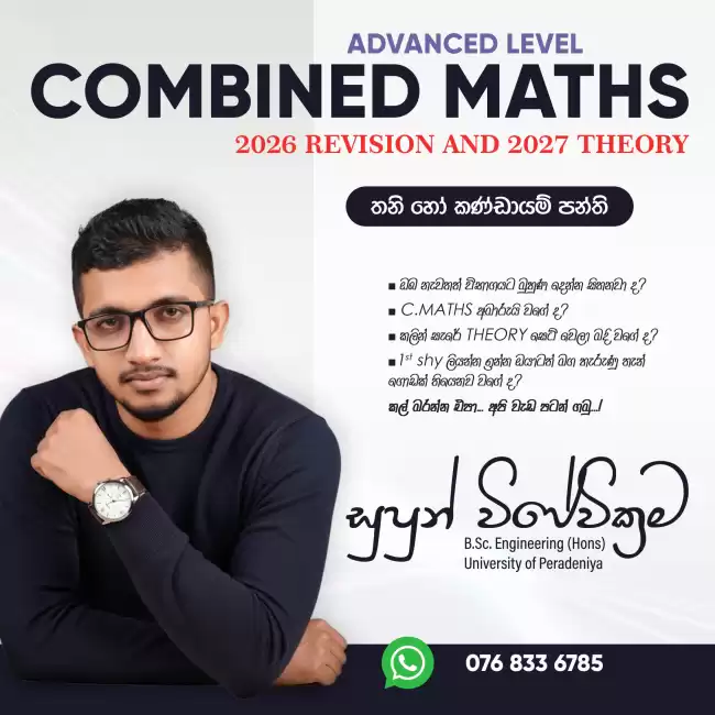 Advance Level Combined Maths