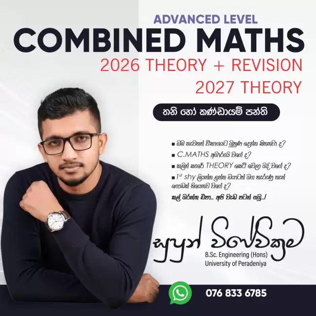 Advance Level Combined Maths
