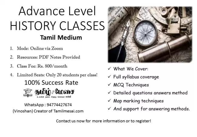 Advance Level History Class for Tamil Medium