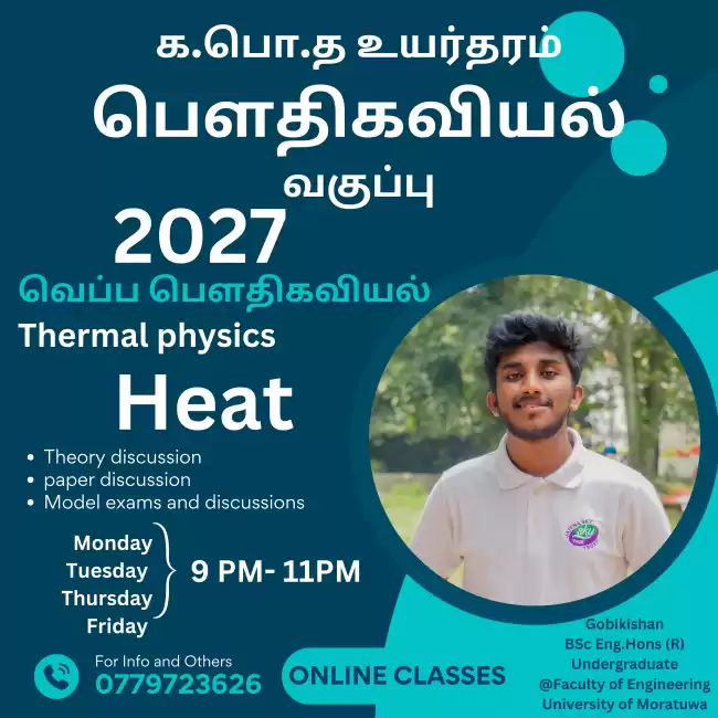 Advance Level physics class Tamil Medium