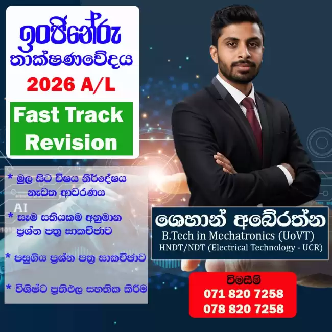 Advanced Level 2026 Fast Track Revision