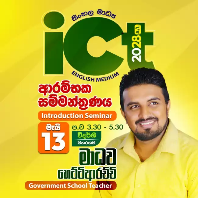 Advanced Level 2028 ICT
