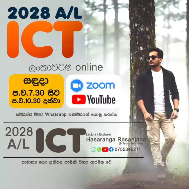 Advanced Level 2028 ICT