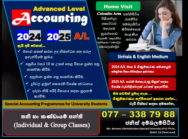 Advanced Level Accounting (SInhala & English Medium) 2024 AL , 2025 AL
