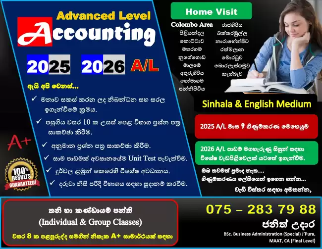 Advanced Level Accounting (Sinhala & English Medium) 2025 AL , 2026 AL