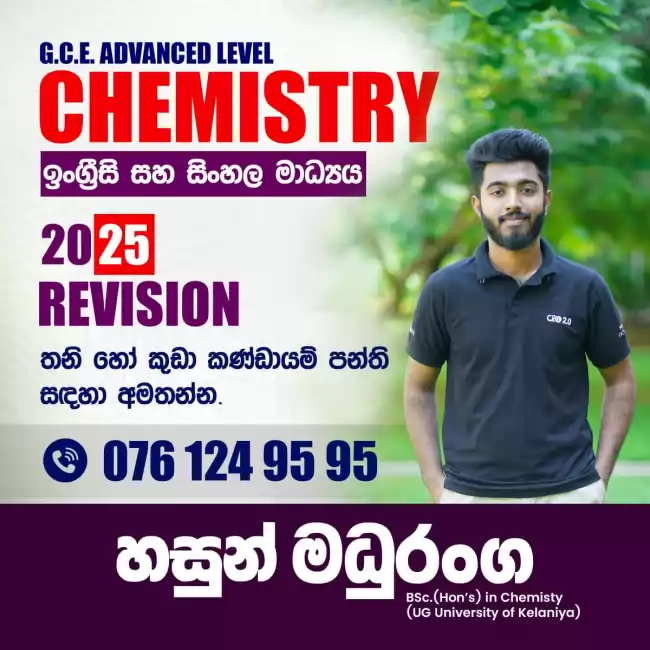 Advanced Level | Chemistry | 2025 Revision