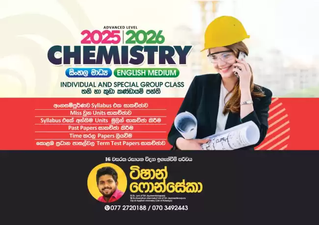 Advanced Level Chemistry Sinhala and English Medium