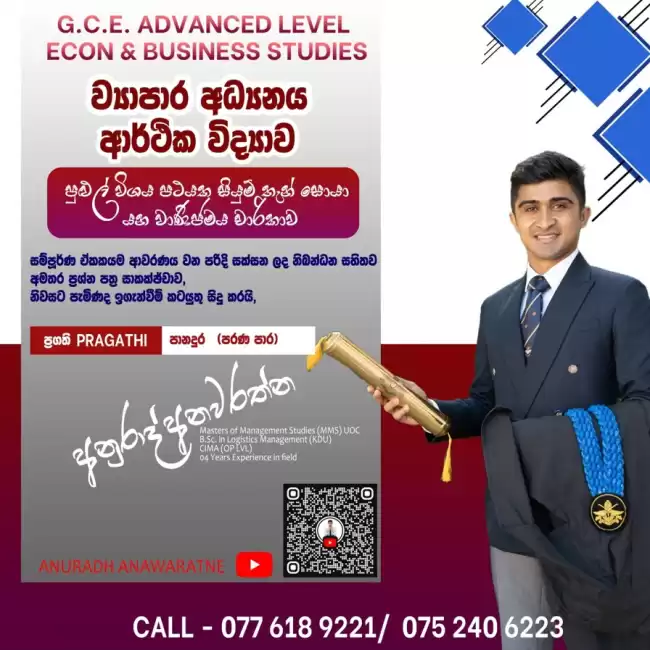 ADVANCED LEVEL ECON/ BS GROUP AND INDV CLASSES