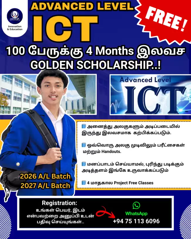 Advanced Level ICT – Golden Opportunity!