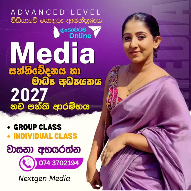 Advanced level Media