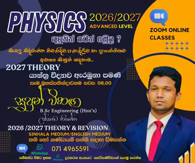 Advanced Level Physics