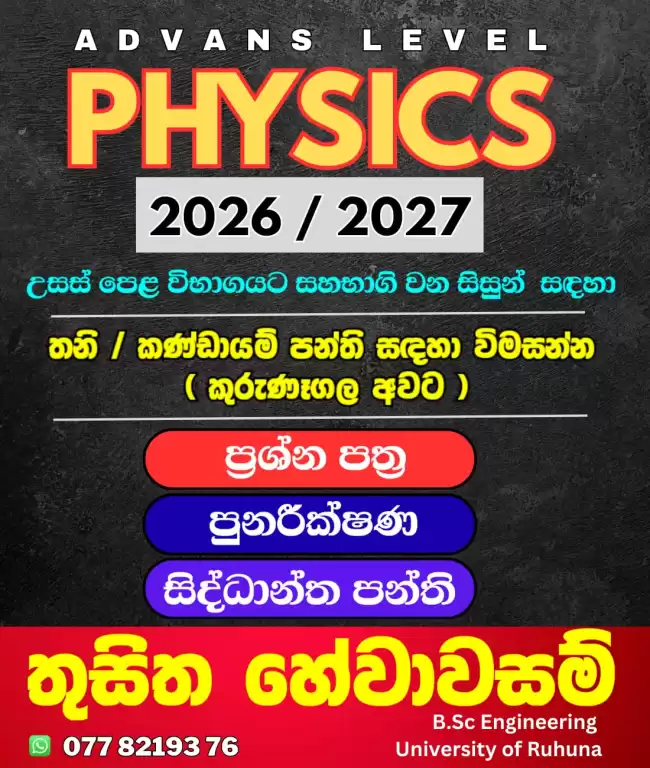 Advanced level physics classes