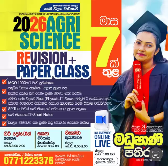 Agricultural Science - 2026 Revision