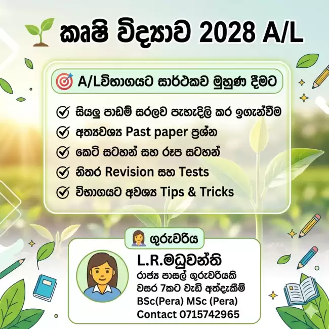 Agriculture Science