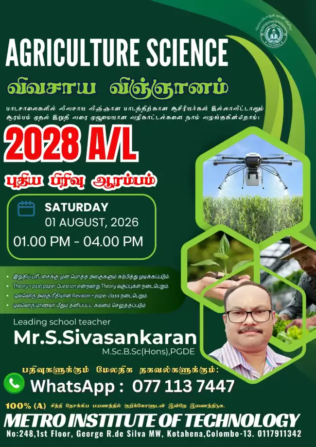 Agriculture Science