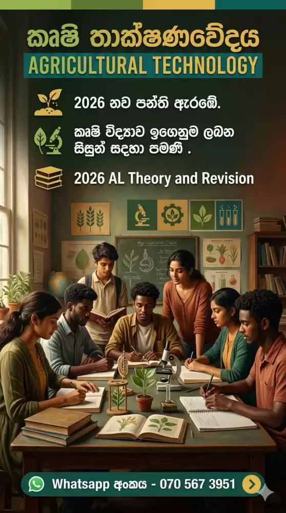 Agro Technology Theory and Revision
