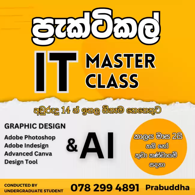 ග්‍රැෆික්,AI විතරක්ම නෙමේ වල  IT මුල ඉදලා හැමදේම කියලා දෙනවා