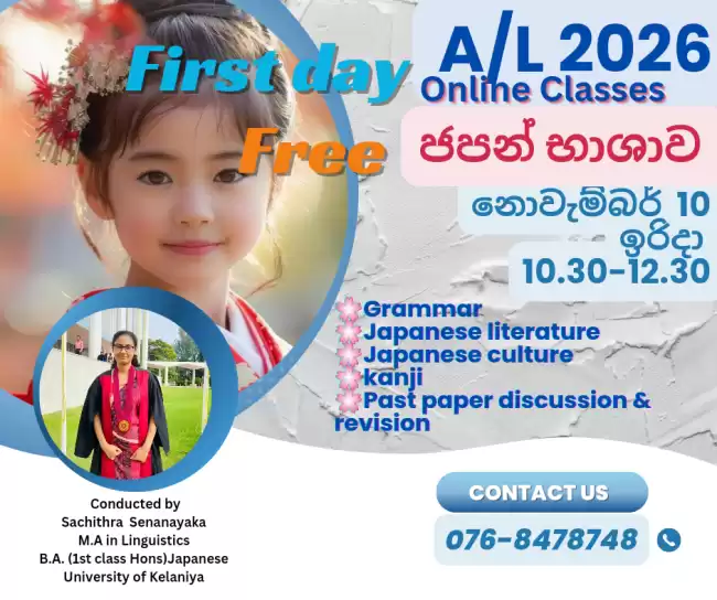 AL 2026 Japanese language classes