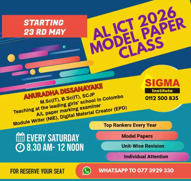 AL 2026 Model Paper Class