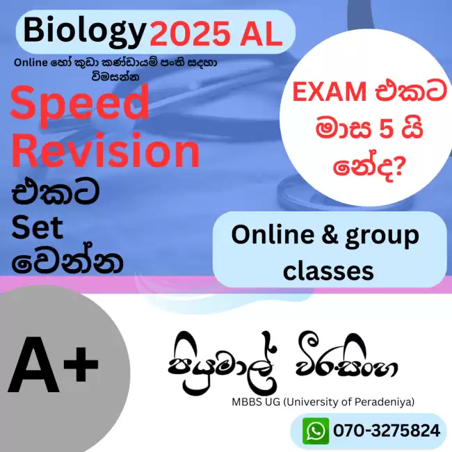 AL Biology Class