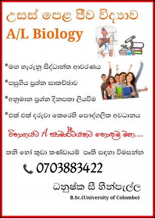 AL Biology Theory Revision 
