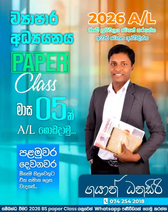AL Business studies