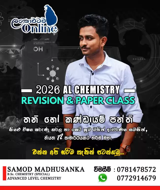 Al Chemistry group & Individual Classes