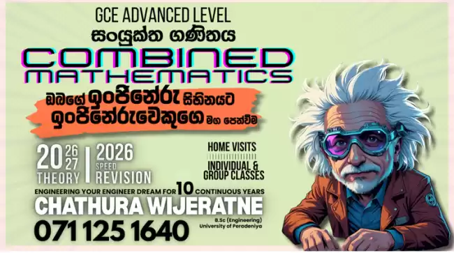 AL Combined Maths 2026 2027 sinhala medium