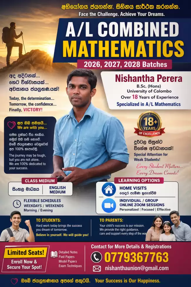 AL Combined maths 2028/2027 Theory /Papers - SM/EM