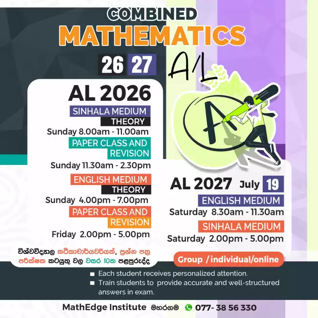 AL Combined Maths - Group & Individual Class