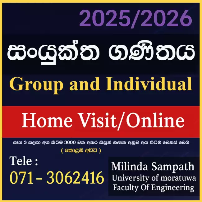 Al Combined Maths Home Visit / Online