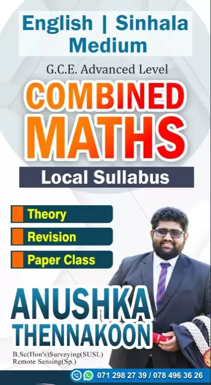 AL COMBINED MATHS | Sinhala / English Medium | සංයුක්ත ගණිතය |සිංහල /ඉංග්‍රීසි මාධ්‍ය |Home Visiting (Individual/Group)