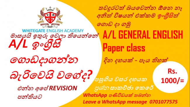 AL General English Revision paper class