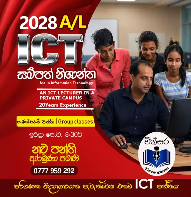 AL ICT 2028