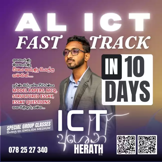 AL ICT | මාස 3 කින් | FAST TRACK | English Medium with Sinhala Explanation