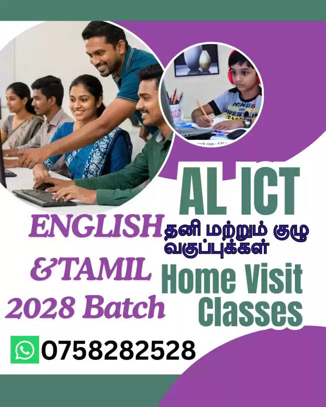 AL ICT Classes