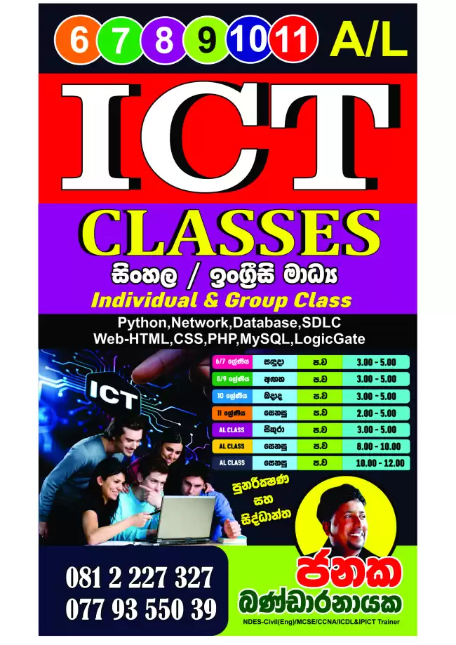 AL ICT Eng_Sin Medium Classes