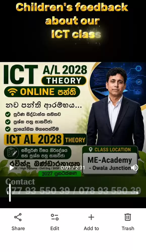 AL ICT Sin Eng medium 2027 2028