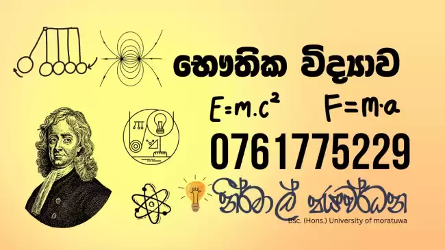AL Physics