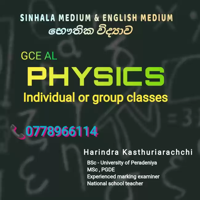 AL PHYSICS sinhala medium