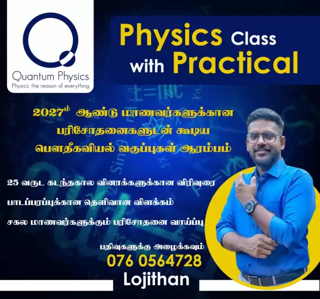 AL physics with real practical sessions