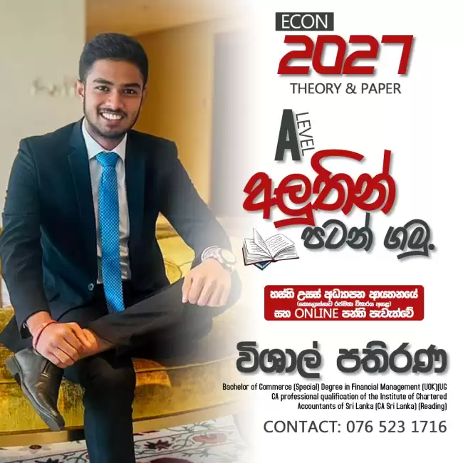 *මේක වෙනස්ම විදිහෙ පන්තියක්* *AL අලුතින් පටන් ගන්න පන්තියක් හොයමින් ද ඉන්නේ...?* 📌විශය නිර්දේශයේ Theory සම්පුර්ණ කිරිම. 📌සෑම පාඩමක් අවසානයේ Speed Revi