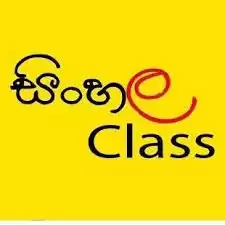 Amazing Sinhala Class