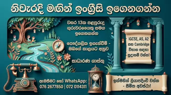 Anyone can learn English