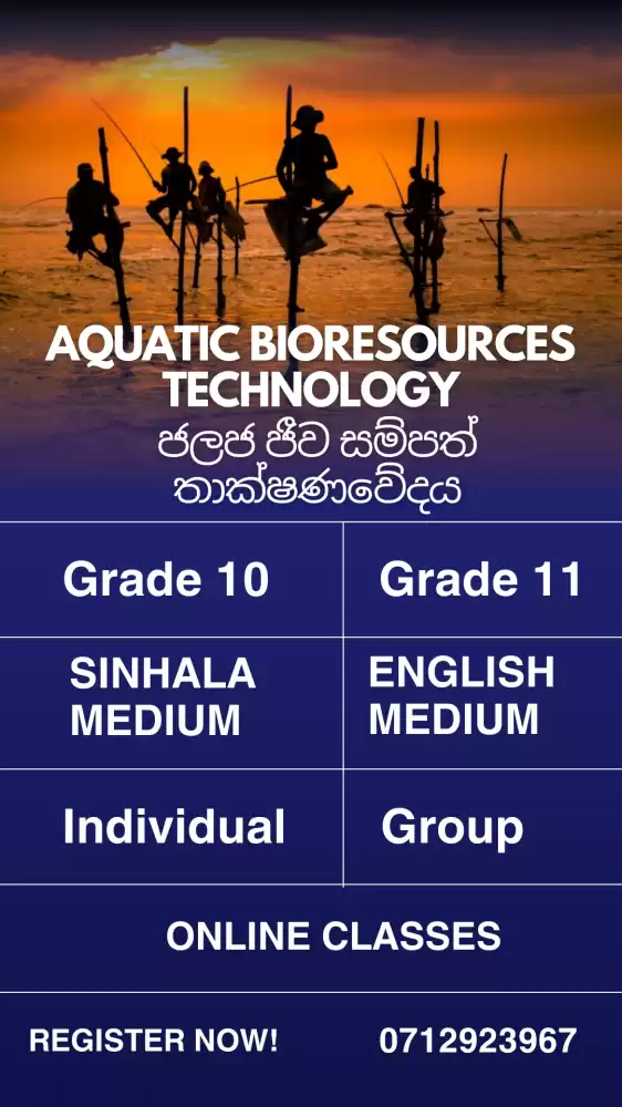 Aquatic Bio Resources Technology (ජලජ ජීව සම්පත් තාක්‍ෂණවේදය) Grade 10 & 11