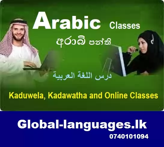 Arabic Class