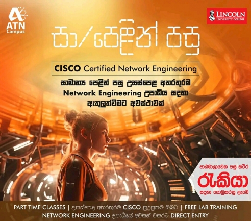 ATN CAMPUS KURUNEGALA BRANCH - PROFESSIONAL NETWORK ENGINEERING COURSE