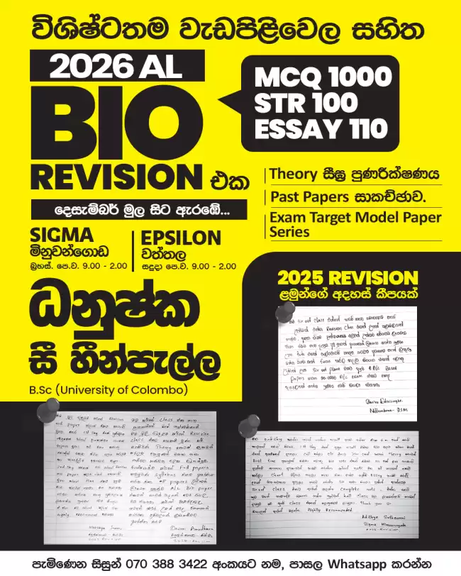 Biology 2026 AL Revision classes